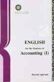 English for the students of accounting (I)