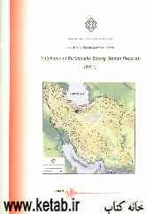 Catalogue of earthquake strong motion resords (2001)