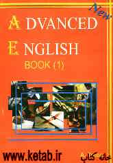 Advanced English: book 1