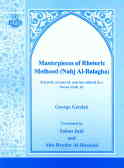 Masterpieces of rhetoric method (nahj al-balagha)