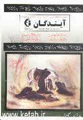کتاب مجموعه نکات دین و زندگی - عربی - فیزیک - زبان انگلیسی - ریاضی - شیمی - معماری