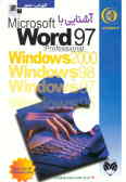 آشنایی با Microsoft word 97,2000