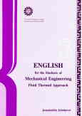 English for the students of Mechanical engineering: fluid thermal approach