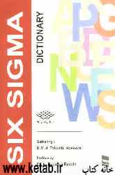 Six sigma dictionary