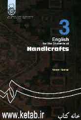 English for the students of handicrafts