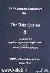 An enlightening commentary into the light of the holy Quran: parts 13 &amp; 14