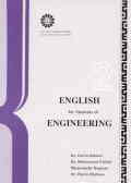 English For Students Of Engineering