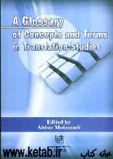 Glossary of concepts and terms in translation studies
