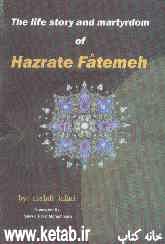 The Life story and martudom of hazrate fatemeh