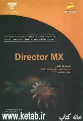 Director MX شاخه کاردانش استاندارد مهارت: رایانه کار Director MX شماره استاندارد 47/ 61 -1