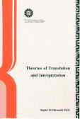 Theories of translation and interpretation