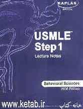 USMLE step 1: behavioral sciences lecture notes