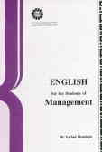 English for the students of management