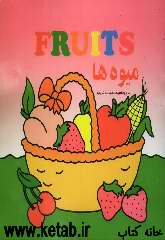 میوه‌ها = Fruits