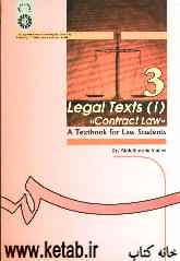 Legal texts (I) contract law: a textbook for law students
