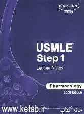 USMLE step 1: pharmacology lecture notes