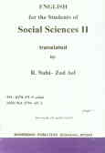 راهنمای کامل زبان انگلیسی برای دانشجویان علوم اجتماعی (2) (مدیریت و علوم اداری) شامل: ترجمه ...