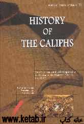History of the caliphs from the death of the messenger(s) to the decline of the umayyad ...