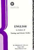 English For Students Of Theology And Islamic Studies