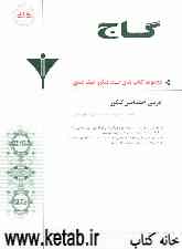 عربی اختصاصی انسانی کنکور