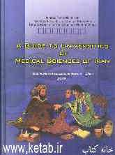 A guide to universities of medical sciences of Iran