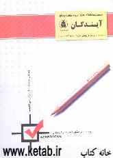 کتاب ادبیات - عربی - معارف - زبان انگلیسی - فیزیک - عربی تخصصی - زبان تخصصی