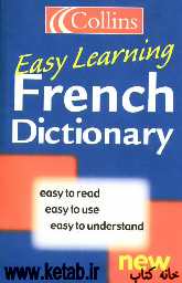 Easy learning French dictionary