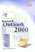 آموزش گام به گام Outlook 2000