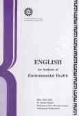 English for the students of environmental health