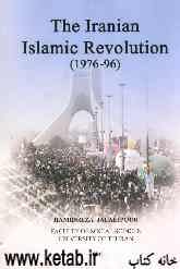 The Iranian Islamic revolution (1976 - 96)