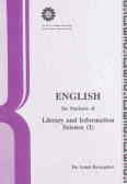 English for students of library and information science (I)