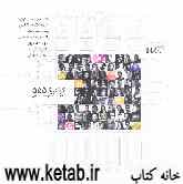 گوتنبرگ 555: منتخب پوسترهای طراحان گرافیک ایران