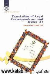 Translation of legal correspondence and deeds (1 )