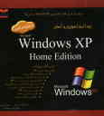 خودآموز تصویری و آسان Windows XP home edition