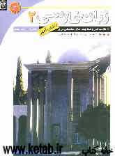 زبان فارسی (2) کتاب کار و فعالیت‌های تکمیلی برای دانش‌آموزان دوم متوسطه