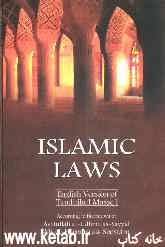 Islamic Laws: English version of taudhihul masael