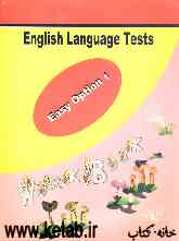 آزمونهای زبان انگلیسی: انتخاب آسان 1 (سال اول راهنمایی): کتاب کار شامل آزمون‌ها و نمونه سوالات زبان انگلیسی به همراه ...