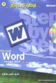 خودآموز گام به گام Word 2002