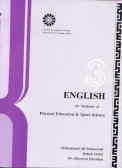 English For Students Of Physical Education & Sport Science