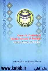 Objectives, structure, and activities of the global assembly for the proximity among the Islamic schools of thought