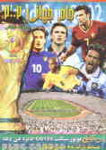 جام جهانی 2002