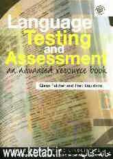 Language testing and assessment: an advanced resource book
