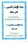 دعائ الامام الحسین (ع) فی عرفه = Dua'a'rafah of Imam Husayn bin Ali