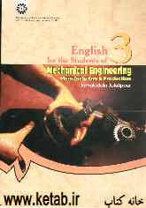 English for the students of mechanical engineering: manufacturing &amp; production