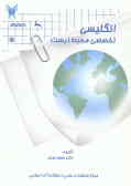 English for environmental studies