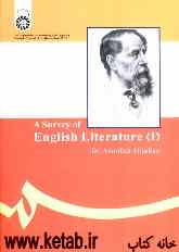 A Survey of English literature I