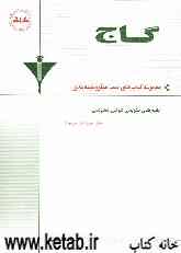 پاسخ‌نامه‌ی عربی عمومی