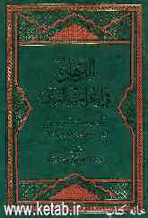 البرهان فی اعراب القرآن: یک دوره فشرده آسان و روان از تجزیه و ترکیب جزء سی‌ام قرآن