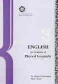 English for students of physical geography
