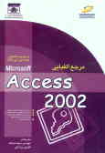 مرجع الفبایی Access 2002
